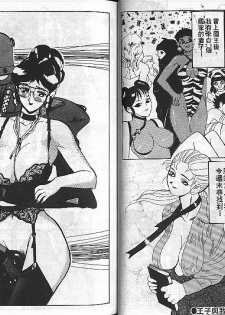 [Heaven-11] Mitsu Chichi Goku Ch. 11-20 [Chinese] - page 26