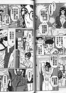 [Heaven-11] Mitsu Chichi Goku Ch. 11-20 [Chinese] - page 27