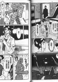 [Heaven-11] Mitsu Chichi Goku Ch. 11-20 [Chinese] - page 28
