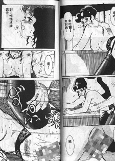 [Heaven-11] Mitsu Chichi Goku Ch. 11-20 [Chinese] - page 31