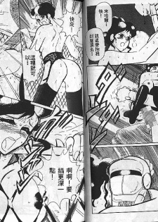 [Heaven-11] Mitsu Chichi Goku Ch. 11-20 [Chinese] - page 32