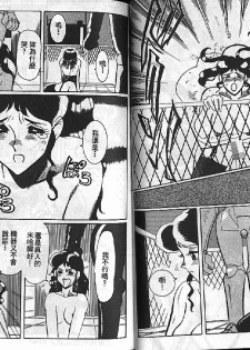 [Heaven-11] Mitsu Chichi Goku Ch. 11-20 [Chinese] - page 33