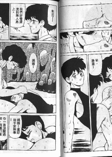 [Heaven-11] Mitsu Chichi Goku Ch. 11-20 [Chinese] - page 35
