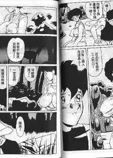 [Heaven-11] Mitsu Chichi Goku Ch. 11-20 [Chinese] - page 36