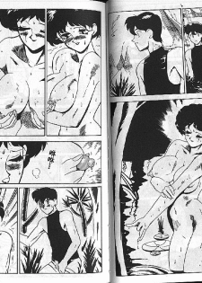 [Heaven-11] Mitsu Chichi Goku Ch. 11-20 [Chinese] - page 37
