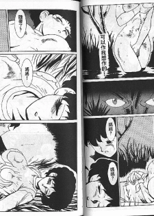 [Heaven-11] Mitsu Chichi Goku Ch. 11-20 [Chinese] - page 38