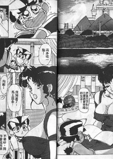 [Heaven-11] Mitsu Chichi Goku Ch. 11-20 [Chinese] - page 3