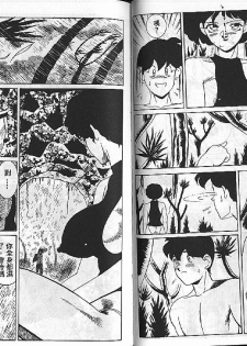[Heaven-11] Mitsu Chichi Goku Ch. 11-20 [Chinese] - page 40