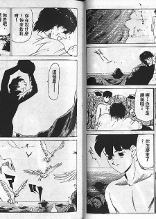 [Heaven-11] Mitsu Chichi Goku Ch. 11-20 [Chinese] - page 46