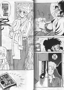 [Heaven-11] Mitsu Chichi Goku Ch. 11-20 [Chinese] - page 49