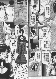 [Heaven-11] Mitsu Chichi Goku Ch. 11-20 [Chinese] - page 4