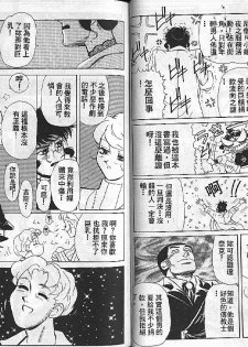 [Heaven-11] Mitsu Chichi Goku Ch. 11-20 [Chinese] - page 50