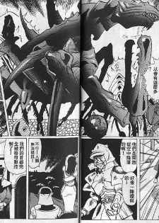[Heaven-11] Mitsu Chichi Goku Ch. 11-20 [Chinese] - page 5