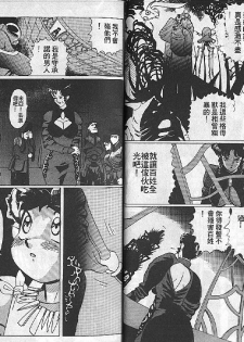 [Heaven-11] Mitsu Chichi Goku Ch. 11-20 [Chinese] - page 6