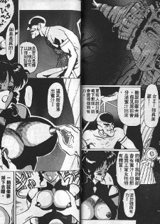 [Heaven-11] Mitsu Chichi Goku Ch. 11-20 [Chinese] - page 7