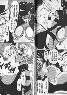 [Heaven-11] Mitsu Chichi Goku Ch. 11-20 [Chinese] - page 8