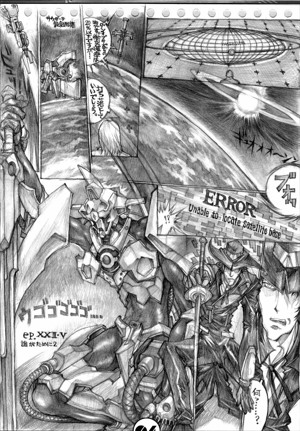 (C71) [Takotsubo Club (Gojou Shino)] DANGER ZONE 10-A (GUN X SWORD) page 3 full