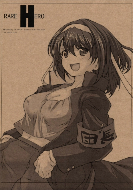 (ComiComi10) [Fountain's Square (Hagiya Masakage)] RARE HERO (The Melancholy of Haruhi Suzumiya)