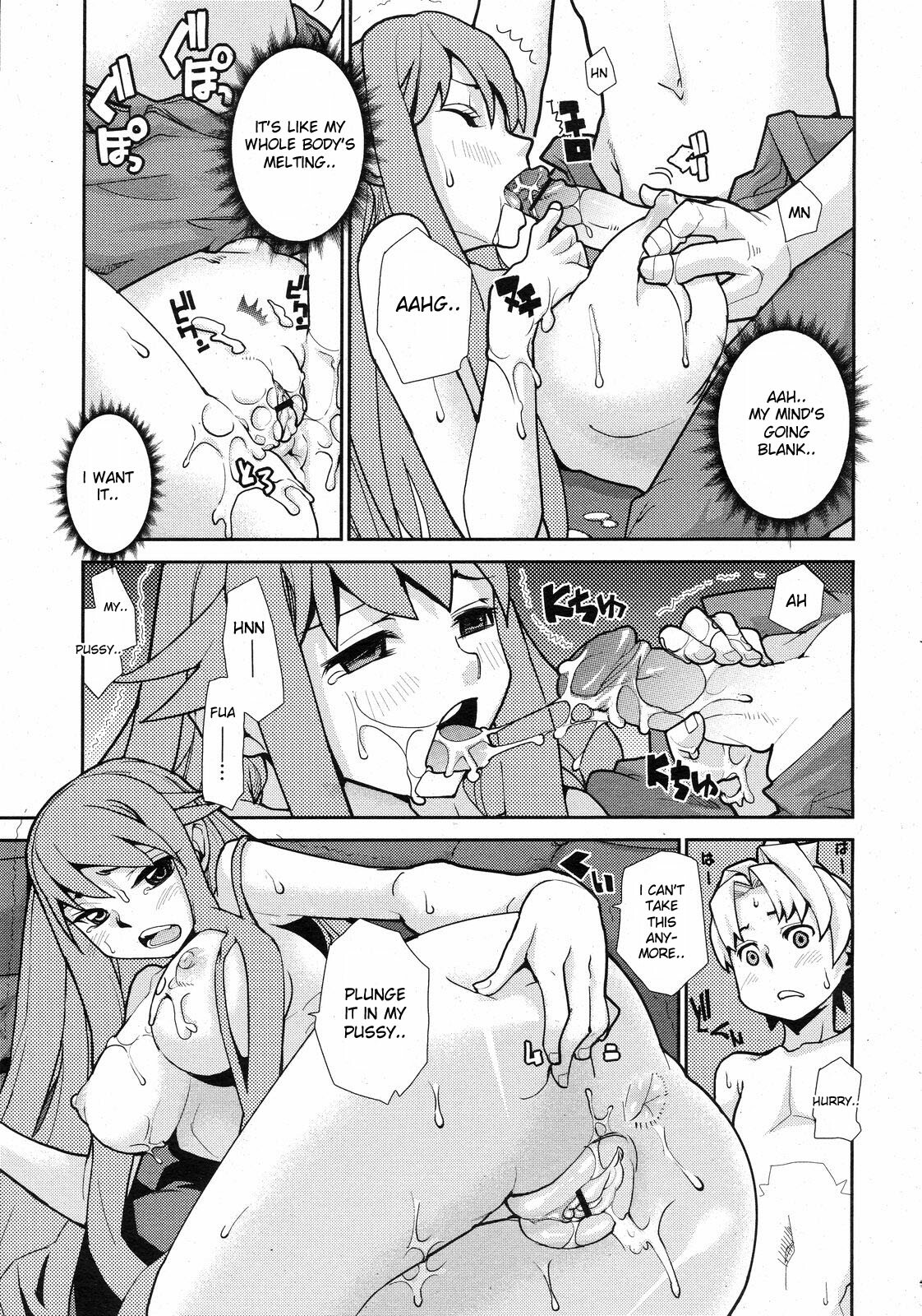 [Tomoe Tenbu] Wise Ass - Ch.1-6 (English) page 105 full