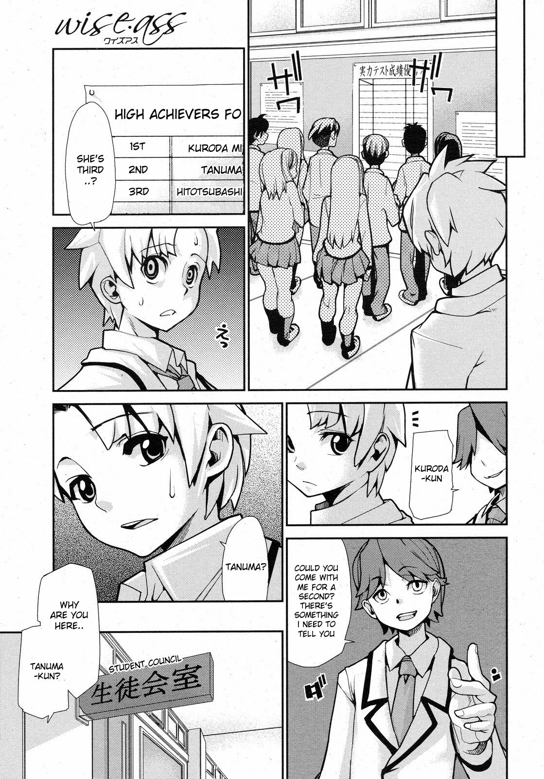 [Tomoe Tenbu] Wise Ass - Ch.1-6 (English) page 81 full