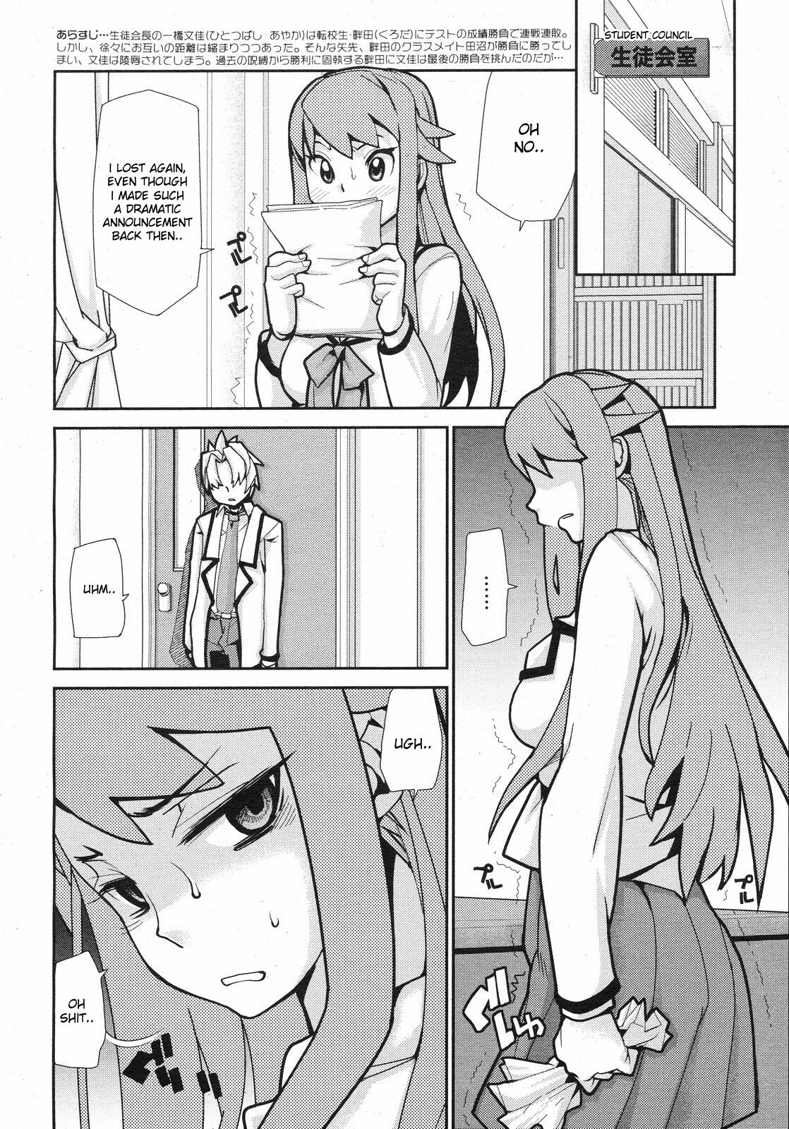 [Tomoe Tenbu] Wise Ass - Ch.1-6 (English) page 94 full