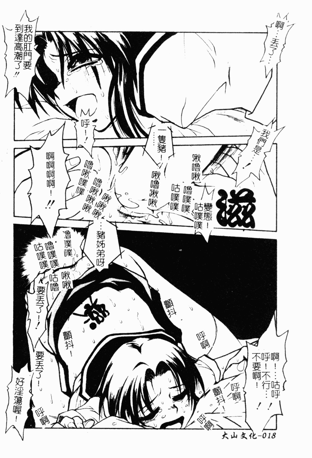 [Juubaori Mashumaro] Patriot [Chinese] page 17 full