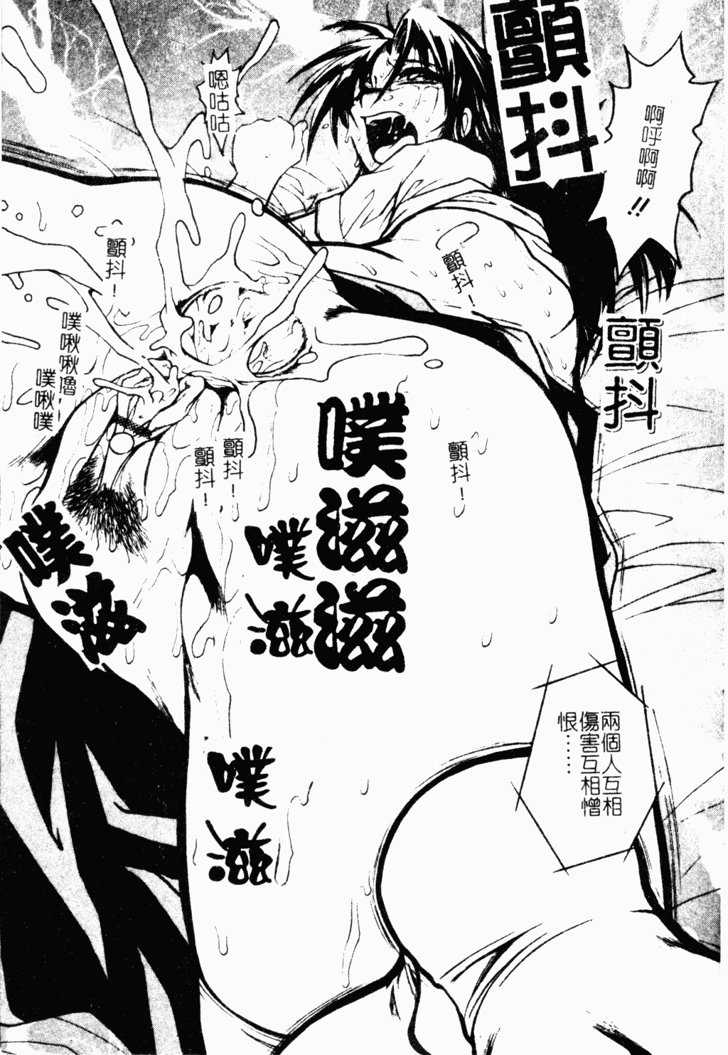 [Juubaori Mashumaro] Patriot [Chinese] page 18 full