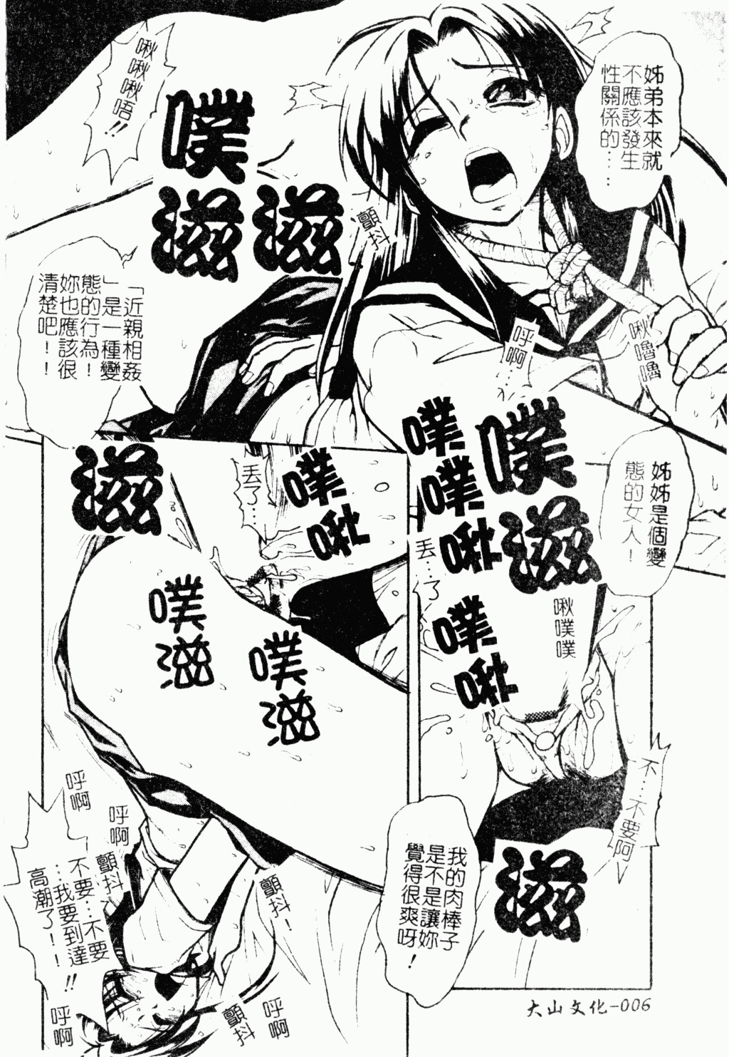 [Juubaori Mashumaro] Patriot [Chinese] page 5 full