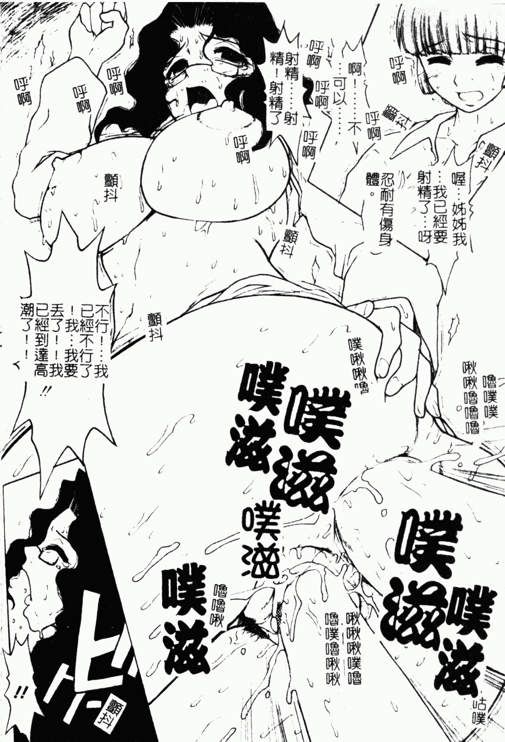 [Juubaori Mashumaro] Patriot [Chinese] page 51 full