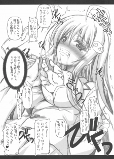 (C71) [HarthNir (Misakura Nankotsu)] LalaCon 2 (To LOVE-Ru) - page 8