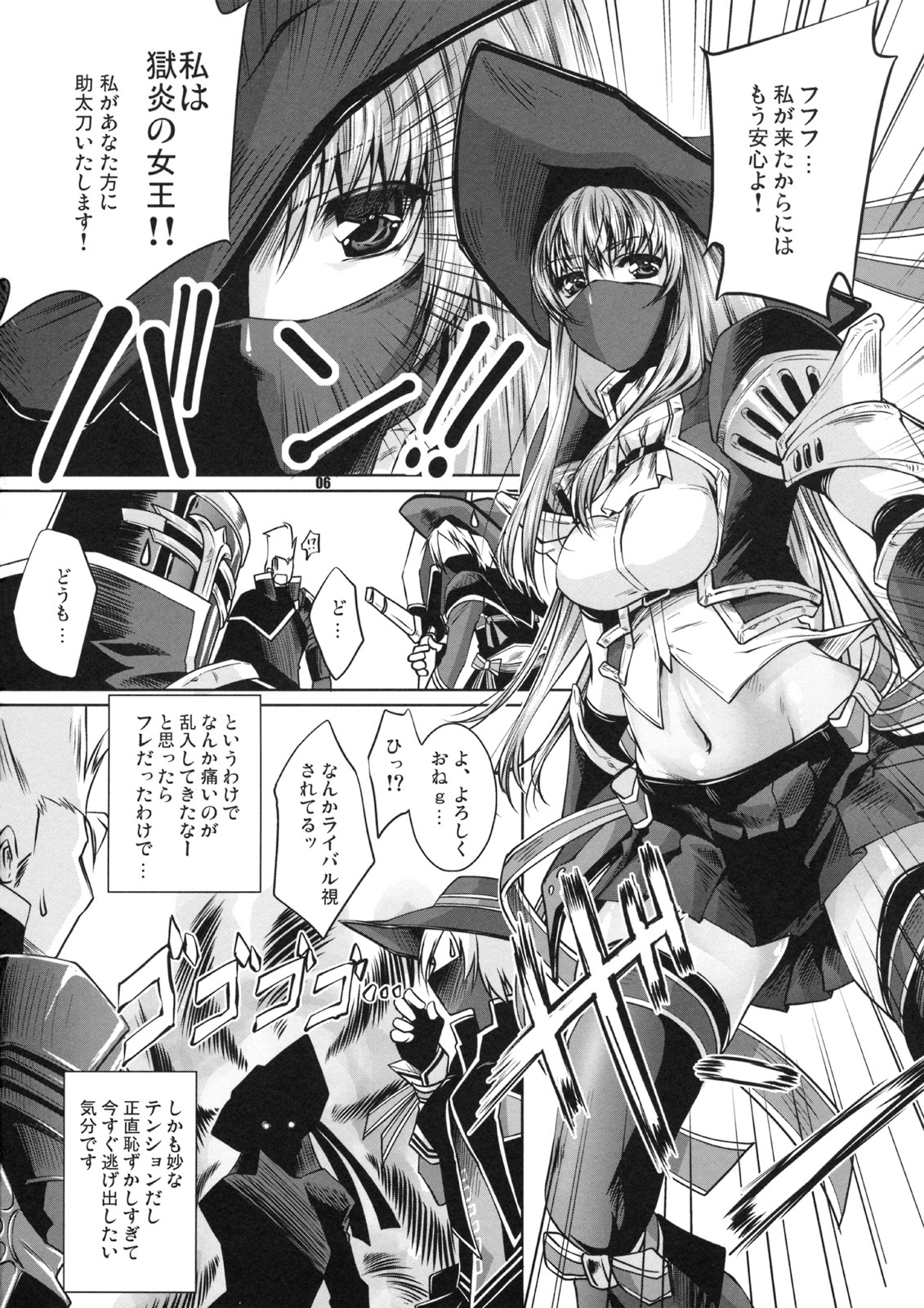 (C75) [Fujiya Honten (Thomas)] Treasures (Monster Hunter) page 5 full