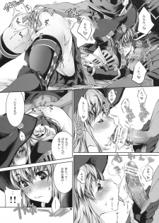 (C75) [Fujiya Honten (Thomas)] Treasures (Monster Hunter) - page 12