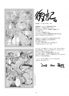 (C75) [Fujiya Honten (Thomas)] Treasures (Monster Hunter) - page 20