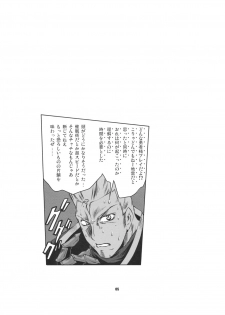 (C75) [Fujiya Honten (Thomas)] Treasures (Monster Hunter) - page 4