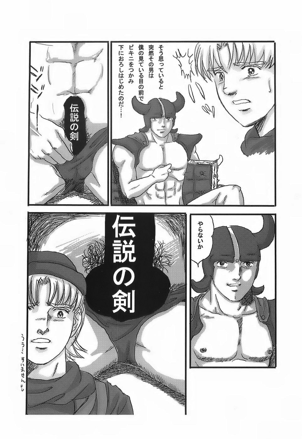 (C71) [Nattou Mania (Sakura Syoji, Shiozaki Kopato)] SUPER FAMIMANIA Vol. 1 (Super Mario Bros., Valkyrie no Bouken) page 16 full