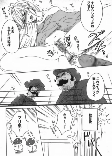 (C71) [Nattou Mania (Sakura Syoji, Shiozaki Kopato)] SUPER FAMIMANIA Vol. 1 (Super Mario Bros., Valkyrie no Bouken) - page 13