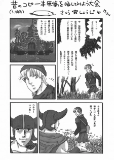 (C71) [Nattou Mania (Sakura Syoji, Shiozaki Kopato)] SUPER FAMIMANIA Vol. 1 (Super Mario Bros., Valkyrie no Bouken) - page 15