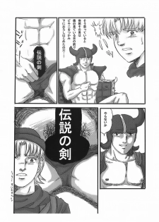 (C71) [Nattou Mania (Sakura Syoji, Shiozaki Kopato)] SUPER FAMIMANIA Vol. 1 (Super Mario Bros., Valkyrie no Bouken) - page 16