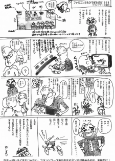 (C71) [Nattou Mania (Sakura Syoji, Shiozaki Kopato)] SUPER FAMIMANIA Vol. 1 (Super Mario Bros., Valkyrie no Bouken) - page 17