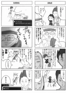 (C71) [Nattou Mania (Sakura Syoji, Shiozaki Kopato)] SUPER FAMIMANIA Vol. 1 (Super Mario Bros., Valkyrie no Bouken) - page 20