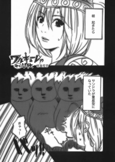 (C71) [Nattou Mania (Sakura Syoji, Shiozaki Kopato)] SUPER FAMIMANIA Vol. 1 (Super Mario Bros., Valkyrie no Bouken) - page 22
