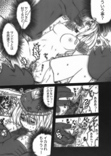 (C71) [Nattou Mania (Sakura Syoji, Shiozaki Kopato)] SUPER FAMIMANIA Vol. 1 (Super Mario Bros., Valkyrie no Bouken) - page 23