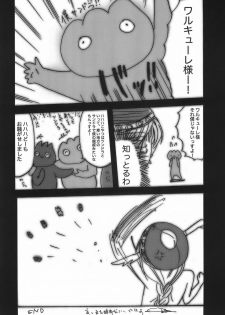 (C71) [Nattou Mania (Sakura Syoji, Shiozaki Kopato)] SUPER FAMIMANIA Vol. 1 (Super Mario Bros., Valkyrie no Bouken) - page 25