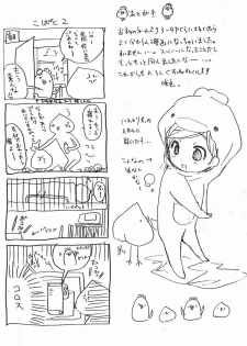 (C71) [Nattou Mania (Sakura Syoji, Shiozaki Kopato)] SUPER FAMIMANIA Vol. 1 (Super Mario Bros., Valkyrie no Bouken) - page 31