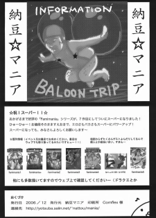 (C71) [Nattou Mania (Sakura Syoji, Shiozaki Kopato)] SUPER FAMIMANIA Vol. 1 (Super Mario Bros., Valkyrie no Bouken) - page 33