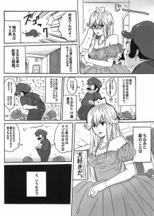(C71) [Nattou Mania (Sakura Syoji, Shiozaki Kopato)] SUPER FAMIMANIA Vol. 1 (Super Mario Bros., Valkyrie no Bouken) - page 5