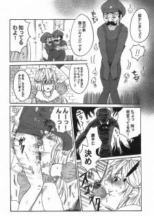 (C71) [Nattou Mania (Sakura Syoji, Shiozaki Kopato)] SUPER FAMIMANIA Vol. 1 (Super Mario Bros., Valkyrie no Bouken) - page 7
