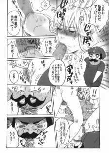(C71) [Nattou Mania (Sakura Syoji, Shiozaki Kopato)] SUPER FAMIMANIA Vol. 1 (Super Mario Bros., Valkyrie no Bouken) - page 8