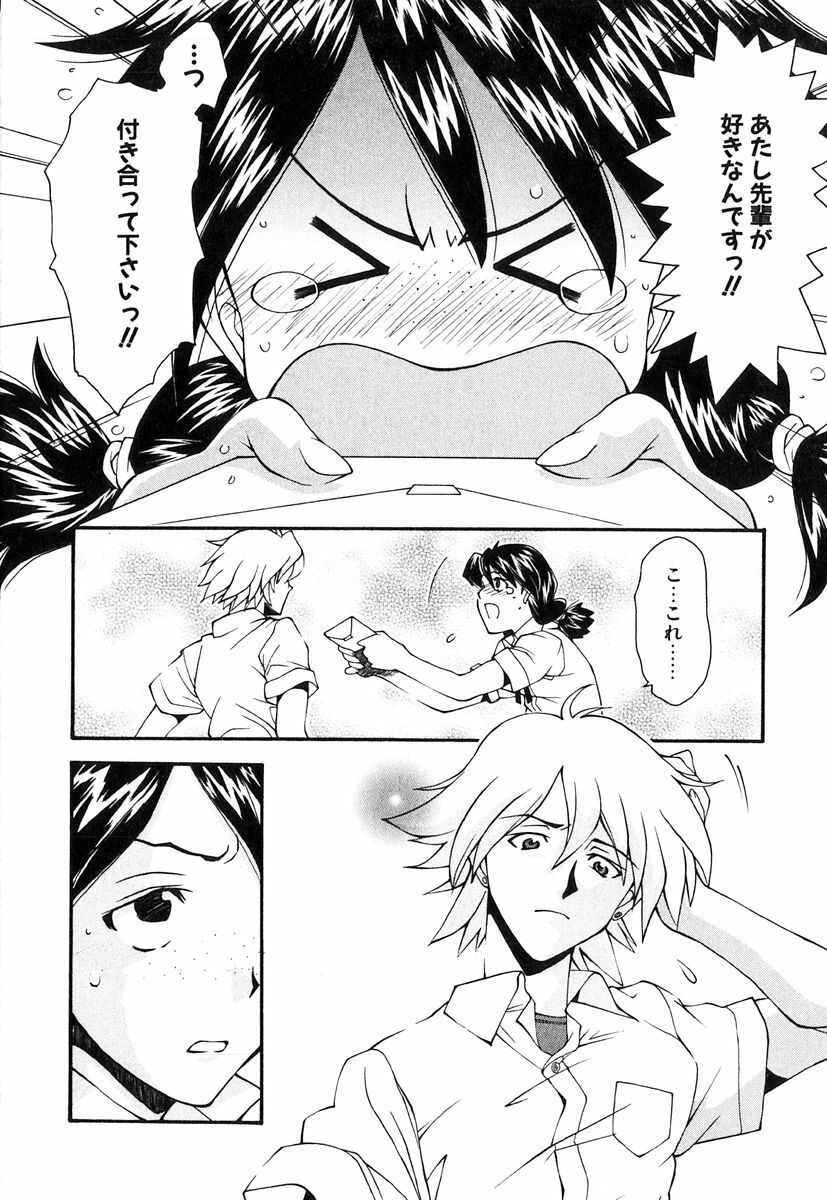 [Ryoumoto Hatsumi] Jamming Shinaide! -Bloomer Kyousoukyoku- page 11 full