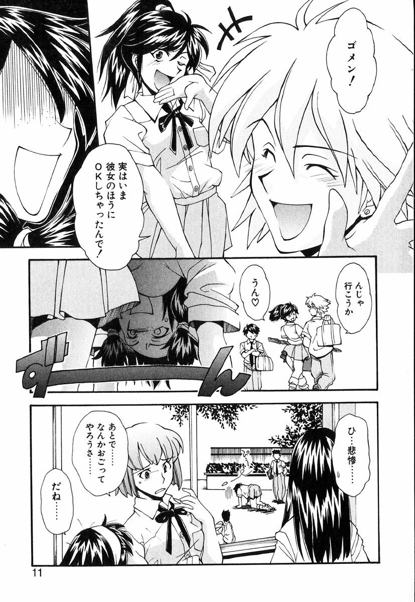 [Ryoumoto Hatsumi] Jamming Shinaide! -Bloomer Kyousoukyoku- page 12 full